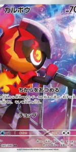 Charcadet #083 AR – Carte Pokémon Inferno X M2