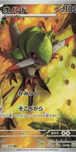 Fraxure #151 AR – Carte Pokémon Black Bolt SV11B