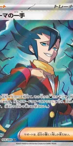 Grimsley's One Move #105 - Inferno X