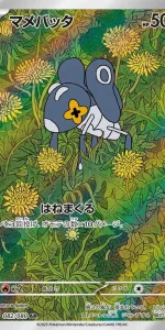 Nymble #82 - Inferno X