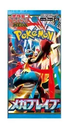 BOOSTER MEGA BRAVE JAP